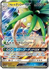 Carte Pokémon Kartana #037 — Ultradimensional Beasts
