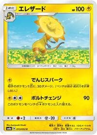 Carte Pokémon Heliolisk #013 — Dark Order