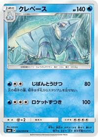 Carte Pokémon Avalugg #026 — Forbidden Light