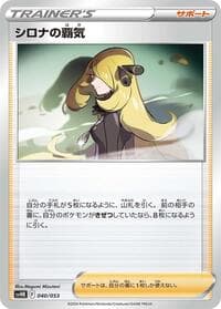 Carte Pokémon Cynthia's Ambition #040 — Ancient Koraidon ex Starter Deck & Build Set