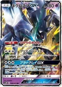 Carte Pokémon Palossand #026 — Darkness that Consumes Light