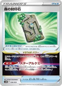 Carte Pokémon Forest Seal Stone #036 — Ancient Koraidon ex Starter Deck & Build Set