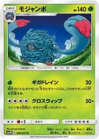 Carte Pokémon Pansage #005 — Darkness that Consumes Light