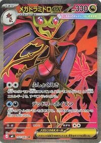 Carte Pokémon Mega Dragalge ex #102 — Ninja Spinner