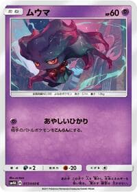 Carte Pokémon Alolan Graveler #017 — Ultradimensional Beasts