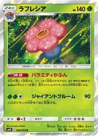 Carte Pokémon Vileplume #004 — Double Blaze