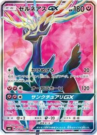 Carte Pokémon Xerneas GX #098 — Forbidden Light