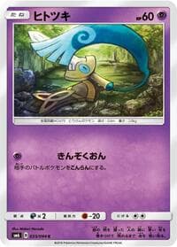 Carte Pokémon Honedge #033 — Forbidden Light