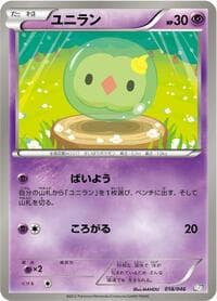 Carte Pokémon Solosis #018 — Master Deck Build Box EX