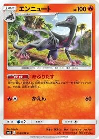 Carte Pokémon Salazzle #018 — Double Blaze