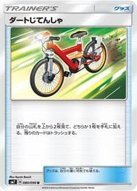Carte Pokémon Acro Bike #080 — Sky-Splitting Charisma