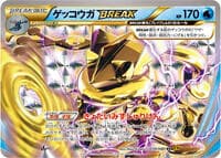 Carte Pokémon Greninja BREAK #030 — Rage of the Broken Heavens