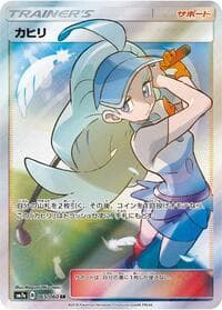 Carte Pokémon Kahili #065 — Thunderclap Spark