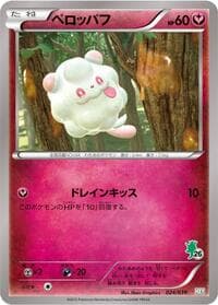 Carte Pokémon Swirlix #024 — XY Beginning Set