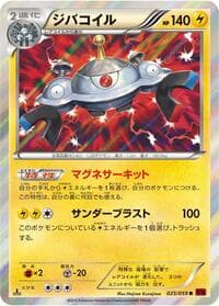 Carte Pokémon Magnezone #025 — Red Flash