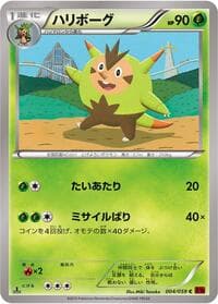 Carte Pokémon Quilladin #004 — Red Flash