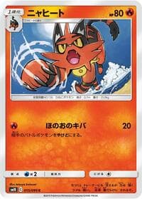 Carte Pokémon Torracat #015 — Double Blaze