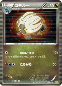 Carte Pokémon Shelgon #007 — Dragon Selection