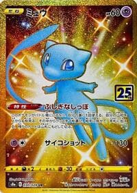 Carte Pokémon Mew #030 — 25th Anniversary Collection