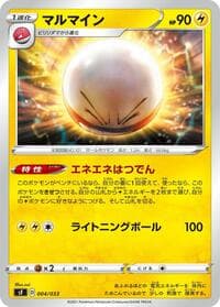 Carte Pokémon Electrode #004 — Single Strike & Rapid Strike Premium Trainer Boxes