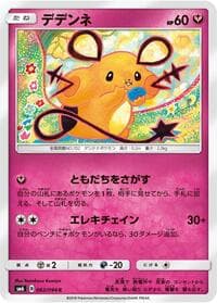 Carte Pokémon Dedenne #062 — Forbidden Light