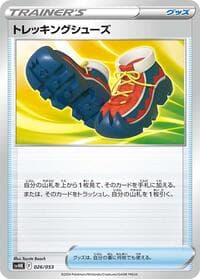 Carte Pokémon Trekking Shoes #026 — Ancient Koraidon ex Starter Deck & Build Set
