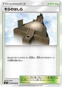 Carte Pokémon Sky Pillar #095 — Sky-Splitting Charisma