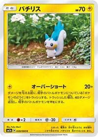 Carte Pokémon Pachirisu #028 — Thunderclap Spark