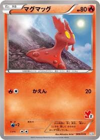 Carte Pokémon Slugma #006 — XY Beginning Set