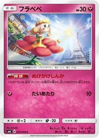 Carte Pokémon Flabébé #057 — Forbidden Light