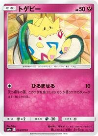 Carte Pokémon Togepi #034 — Night Unison