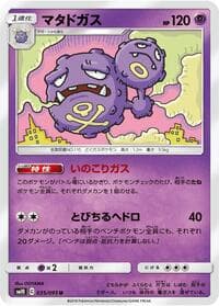 Carte Pokémon Weezing #035 — Double Blaze