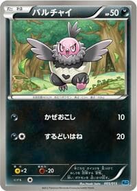 Carte Pokémon Vullaby #005 — Keldeo Battle Strength Deck
