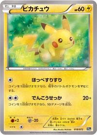 Carte Pokémon Pikachu #018 — BREAK Starter Pack