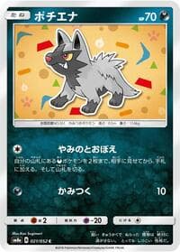 Carte Pokémon Poochyena #021 — Dark Order