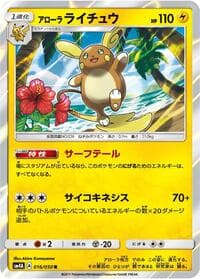 Carte Pokémon Alolan Geodude #016 — Ultradimensional Beasts