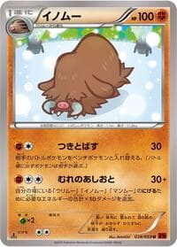 Carte Pokémon Piloswine #038 — Red Flash