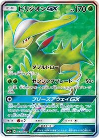 Carte Pokémon Virizion GX #061 — Thunderclap Spark