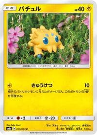 Carte Pokémon Joltik #010 — Dark Order