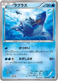 Carte Pokémon Lapras #006 — Golduck BREAK + Palkia-EX Combo Deck