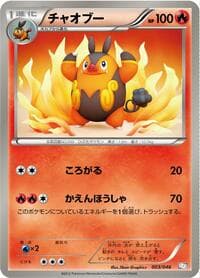 Carte Pokémon Pignite #003 — Master Deck Build Box EX