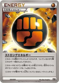 Carte Pokémon Strong Energy #020 — Ultra Sun & Ultra Moon Premium Trainer Box