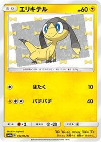 Carte Pokémon Helioptile #012 — Dark Order