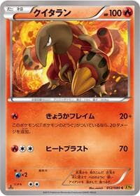 Carte Pokémon Heatmor #012 — Rage of the Broken Heavens