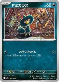 Carte Pokémon Murkrow #004 — MEGA Starter Set Mega Gengar ex