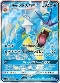 Carte Pokémon Alolan Golem GX #051 — Ultradimensional Beasts