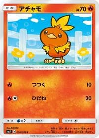 Carte Pokémon Torchic #016 — Sky-Splitting Charisma