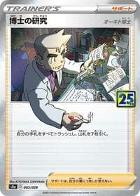 Carte Pokémon Kyogre #003 — 25th Anniversary Collection