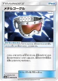 Carte Pokémon Metal Goggles #049 — Dark Order