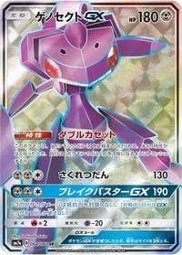 Carte Pokémon Genesect GX #064 — Thunderclap Spark